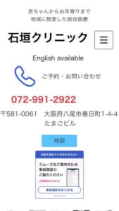 地域に密着した総合医療を提供する「石垣クリニック」