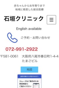 地域に密着した総合医療を提供する「石垣クリニック」