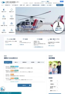 あらゆる疾患に対応できる「大阪市立総合医療センター」