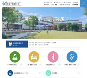 高度で専門的な治療を提供する「大阪母子医療センター」