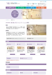 運動器障がい児者を支援する「南大阪小児リハビリテーション病院」