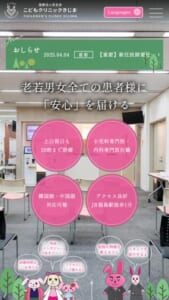 韓国語・中国語にも対応している「こどもクリニックきじま」